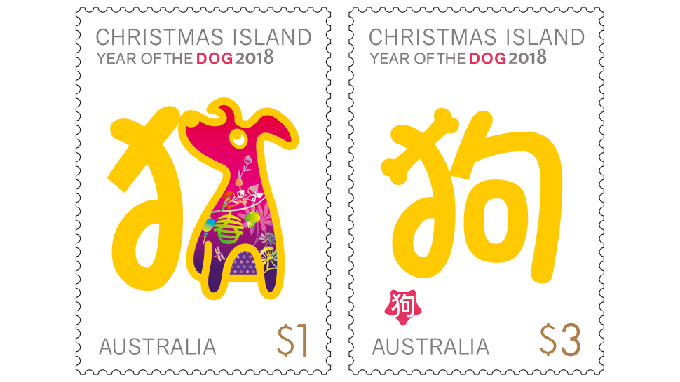 Christmas Island Year of the Dog 2018 set of stamps