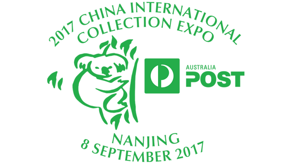 China stamp show 2017 postmark day 1