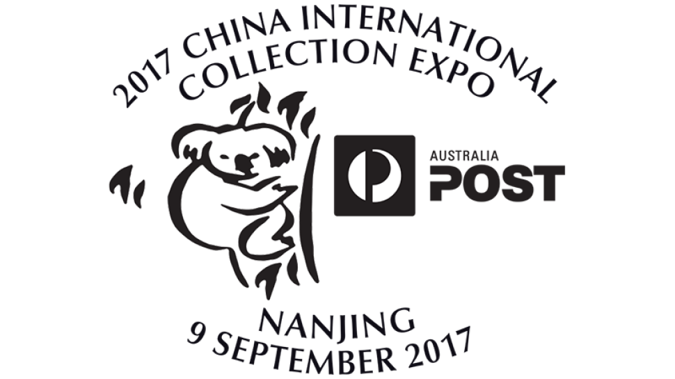 China stamp show 2017 postmark day 2