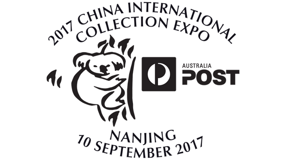 China stamp show 2017 postmark day 3