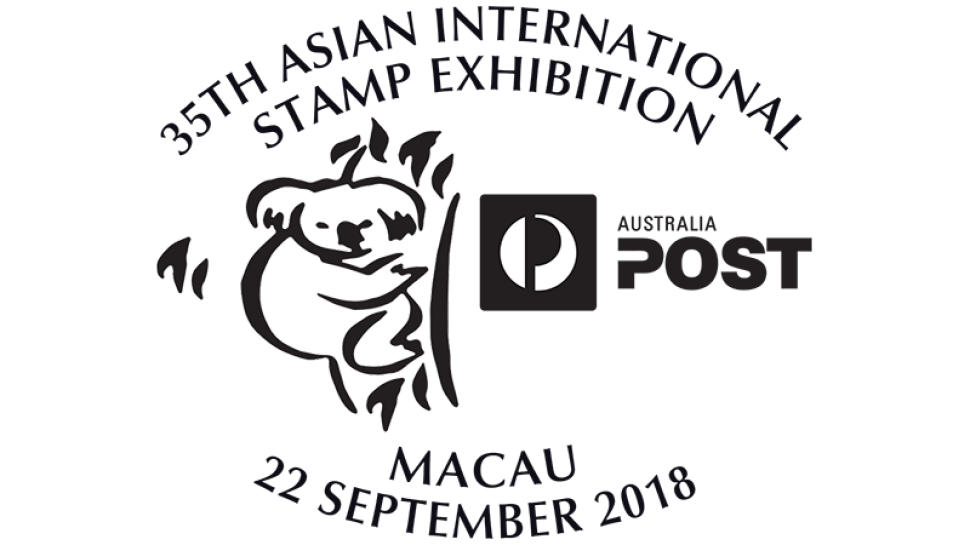 2018 Macau stamp exhibition day 2 postmark