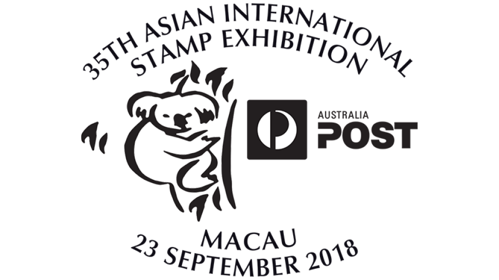 2018 Macau stamp exhibition day 3 postmark