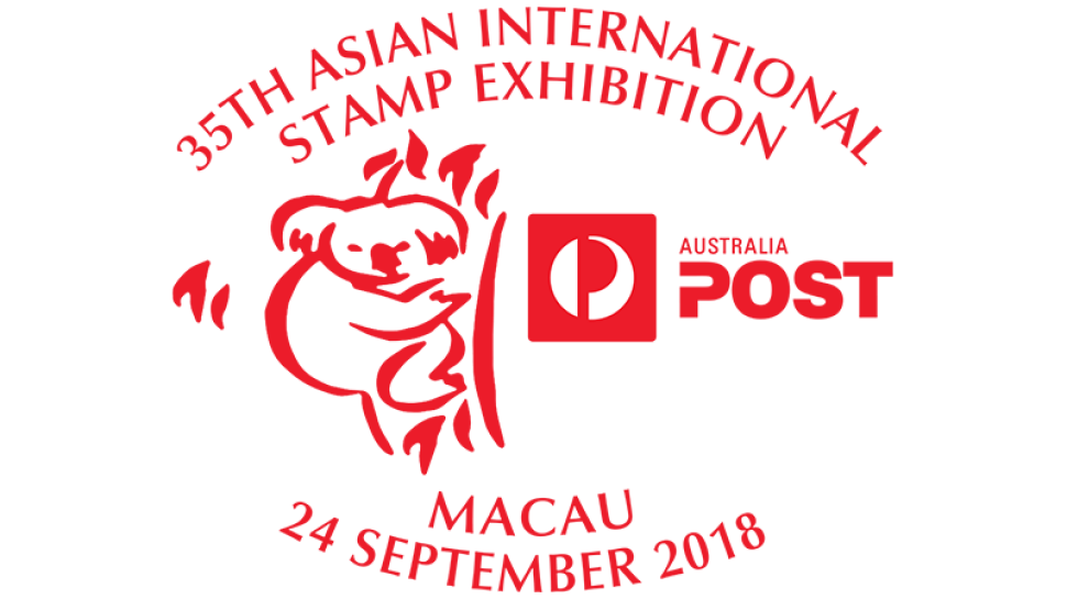 2018 Macau stamp exhibition day 4 postmark